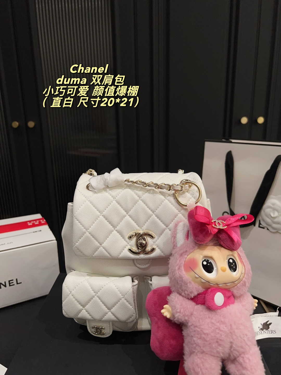 The box size is 20*21 Chanel Backpackduma. Various classic elements, such as dia - Image 2