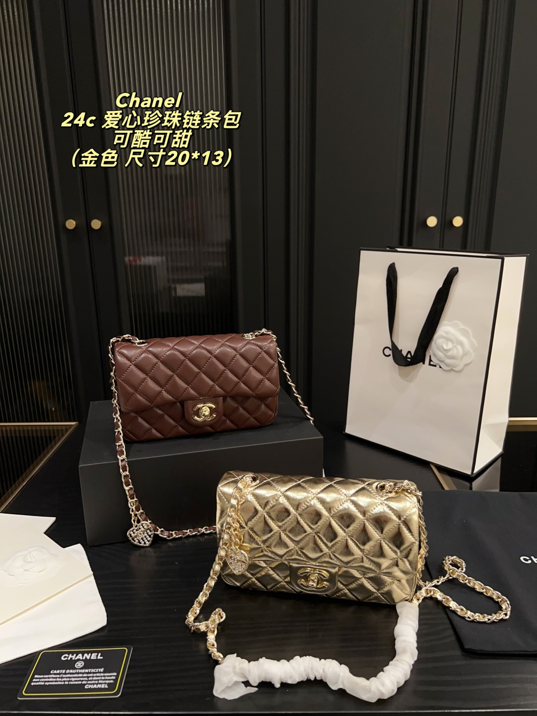 Airplane Box Folding Box 20*13 ChanelChanel Love Pearl Double C Bag Pendant It’s