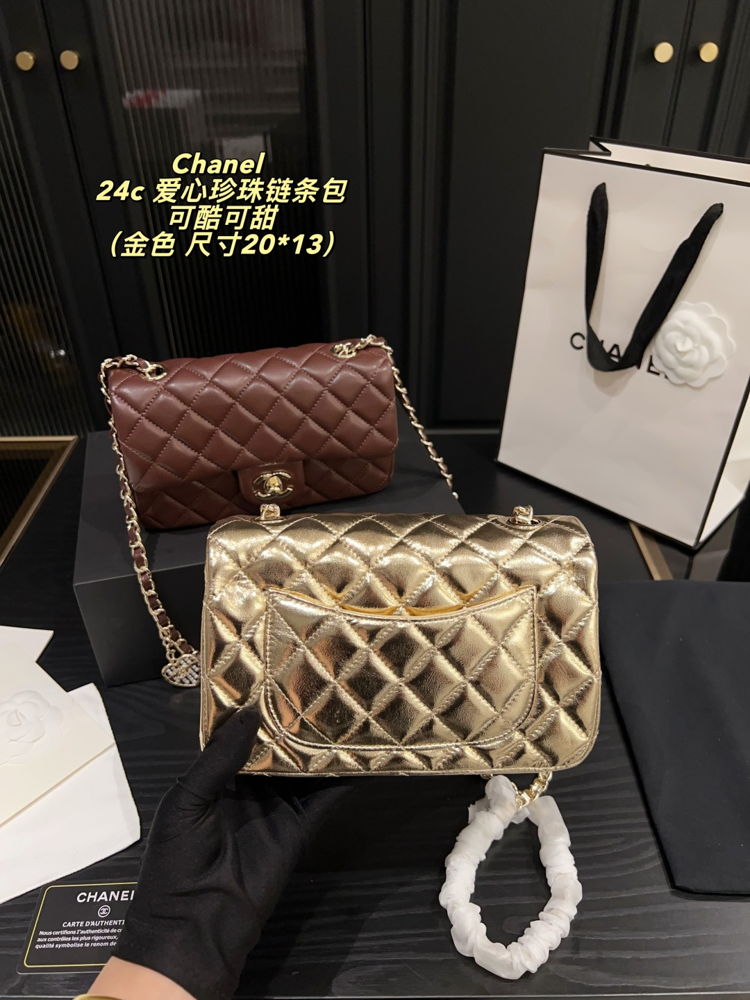 Airplane Box Folding Box 20*13 ChanelChanel Love Pearl Double C Bag Pendant It’s - Image 3