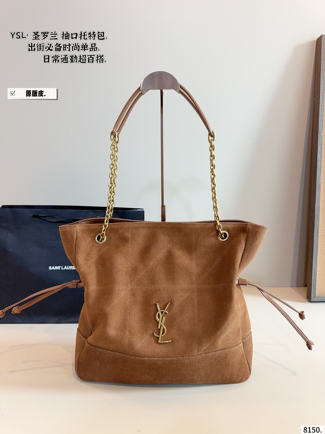 . Pure leather. YSL·Saint Laurent Suede Socket Tote Bag. The texture is very hig